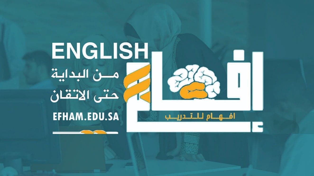 اللغة الإنجليزية الى الاتقان.