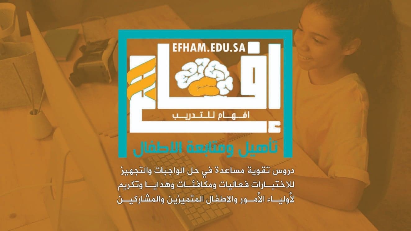 تقوية وتعليم طالب المدرسة (من 8 سنوات الى 11 سنه)