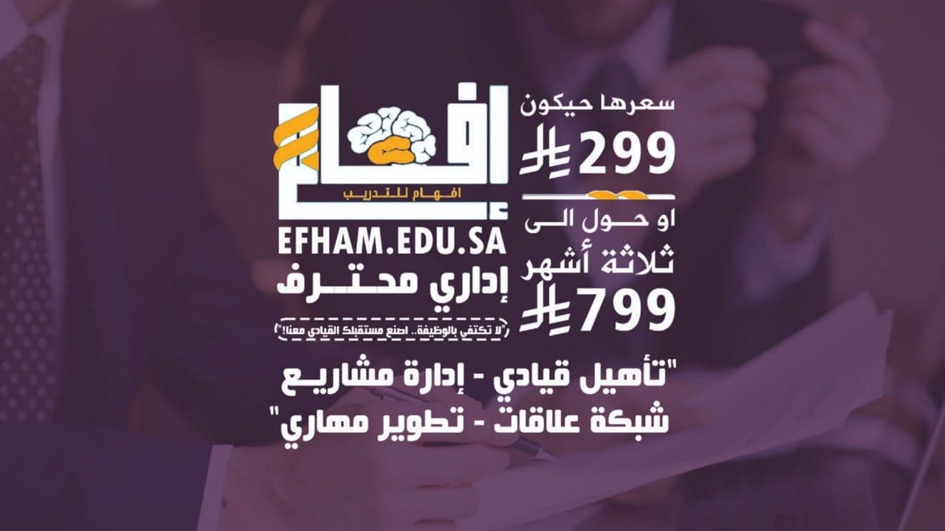 اداري مـحـتـرف ((كل ما تحتاجه من المهارات لتزيد انتاجيتك))